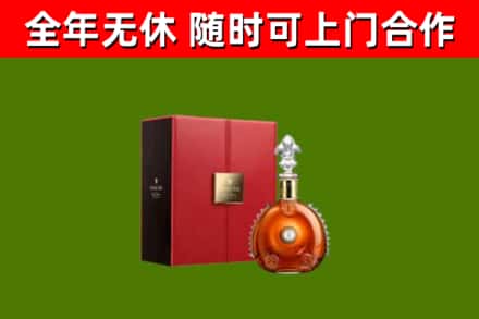 常德回收路易十三