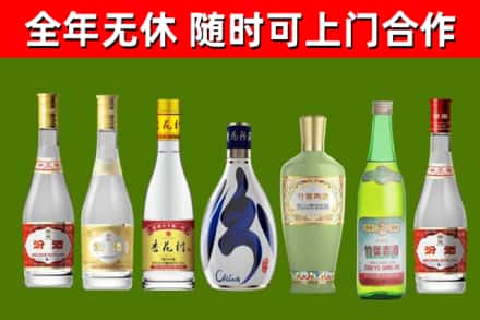 常德回收老汾酒